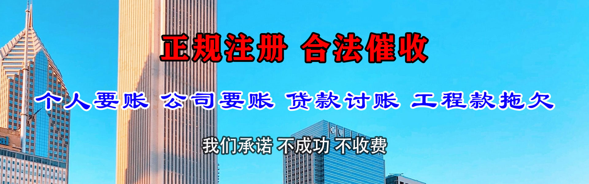 瓯海收债公司